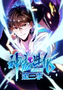 纸鸢少年动漫海报